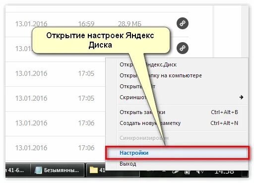 Диск отключить синхронизацию. Диск отключить синхронизацию