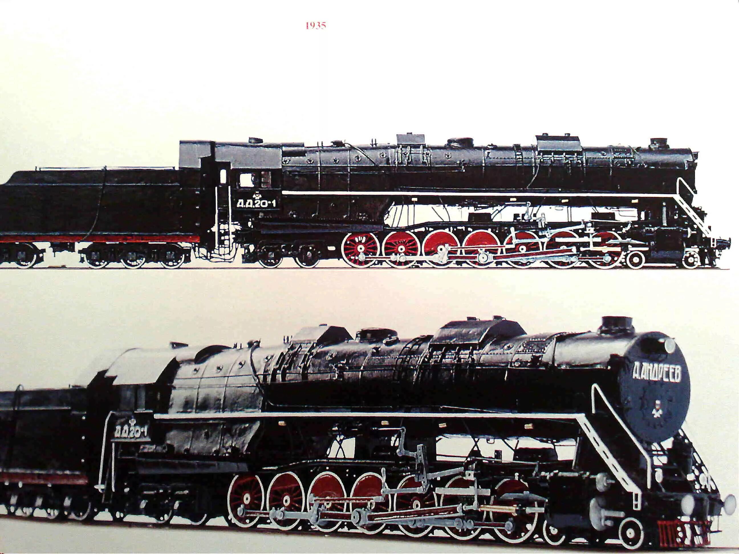 паровоз андреев. паровоз андреев андреев. паровоз аа андреев. паровоз аа. а020аа77.