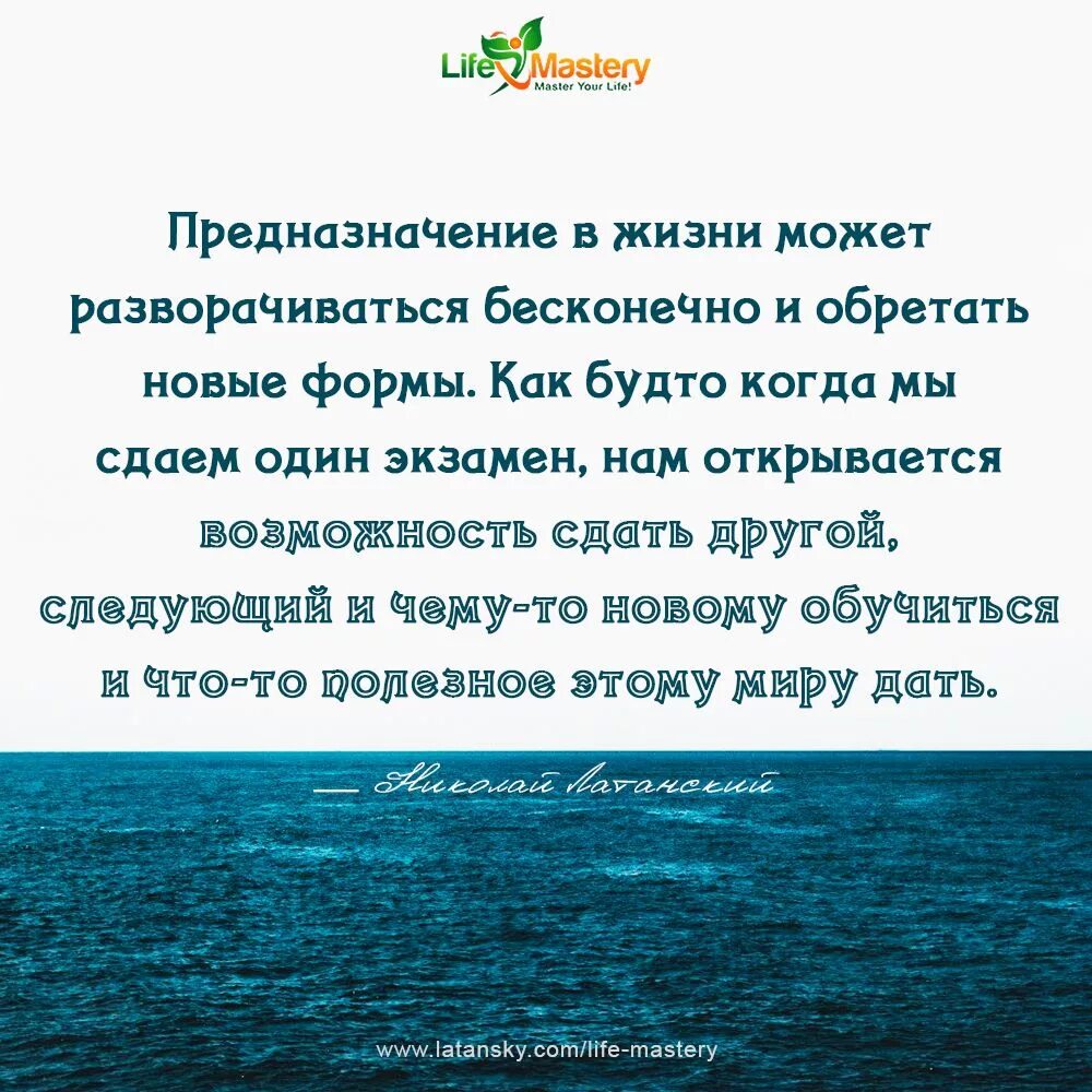 Предназначение цитаты. Высказывания о призвании человека. Цитаты про призвание. Афоризмы про предназначение. Впереди развертывалась бесконечной лентой величественная