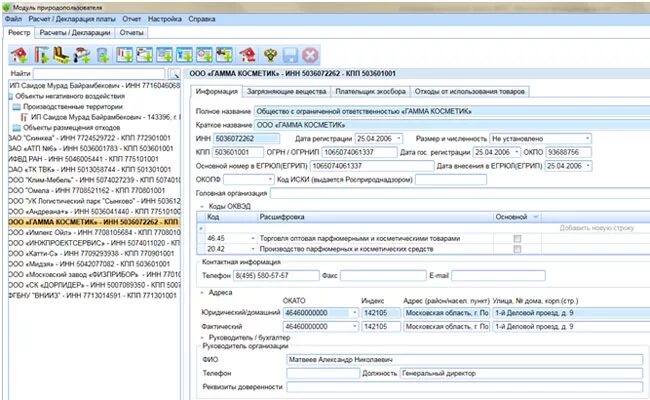 Заявка постановки на учет нвос. Постановка на учет объектов НВОС. Образец заполнения заявления на постановку на учет НВОС. НВОС заявка. Заявление о постановке НВОС на учет образец.