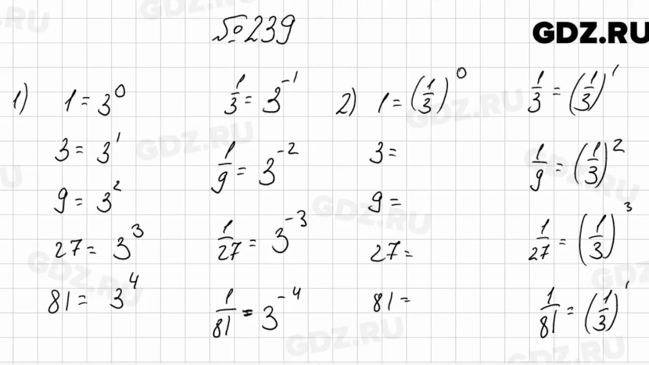 Алгебра 8 класс мерзляк 821. Домашнее задание по алгебре 8 класс Мерзляк. Алгебра 8 класс Мерзляк номер 239. Алгебра 8 класс Мерзляк номер.