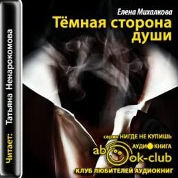 Михалков аудиокнига тигровый золотой