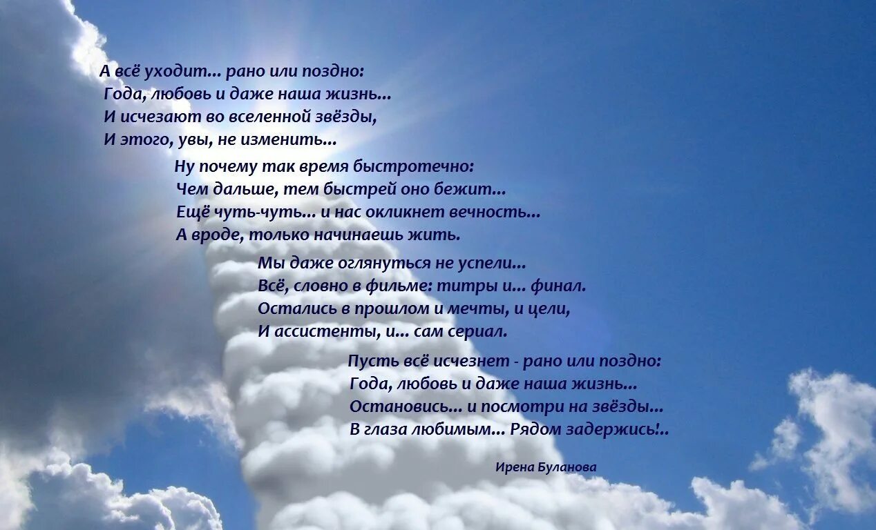 Стихи об ушедших. Стихи памяти. Ушел на небеса. Стихотворение об ушедшем человеке. Жить дальше стих