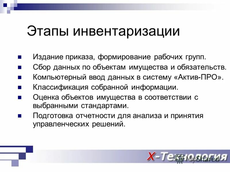 управляющая компания актив система екатеринбург официальный сайт. актив система управляющая компания. активы компании. управление активами компании. актив система управляющая компания.