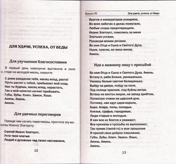 Заговор на деньги на крещение