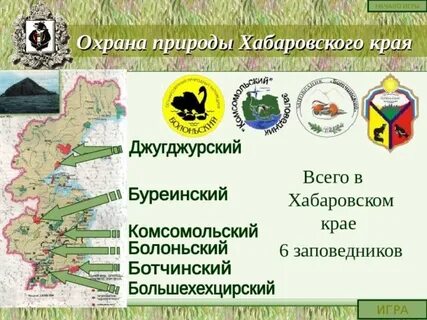 Карта охраны природы