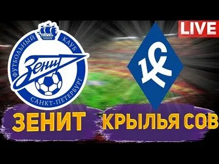 Оренбург крылья прямая трансляция