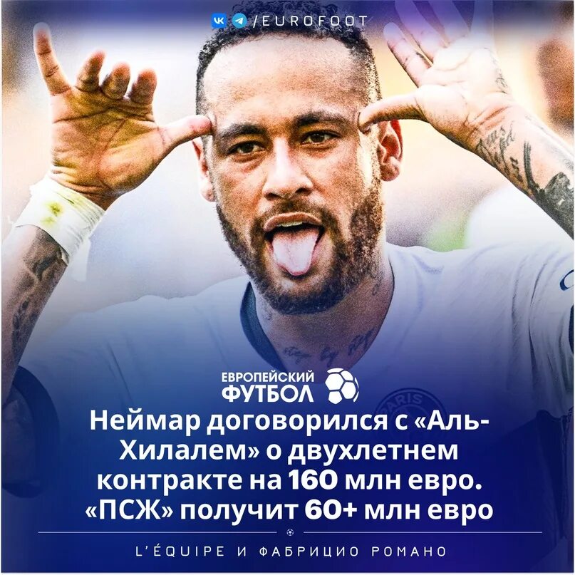 Неймар Аль Хиляль. Neymar Jr al Hilal. Причёска Неймара в Аль Хиляле. Неймар Аль Хиляль картинки. Неймар в аль хиляле