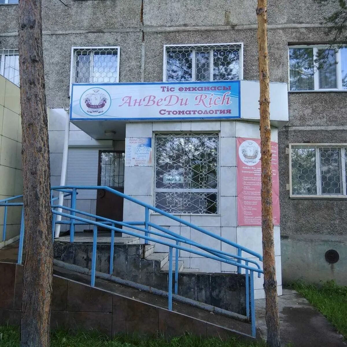 Частная врачебная амбулатория Билялова, medical center, clinic, Ekibastuz, Mukht