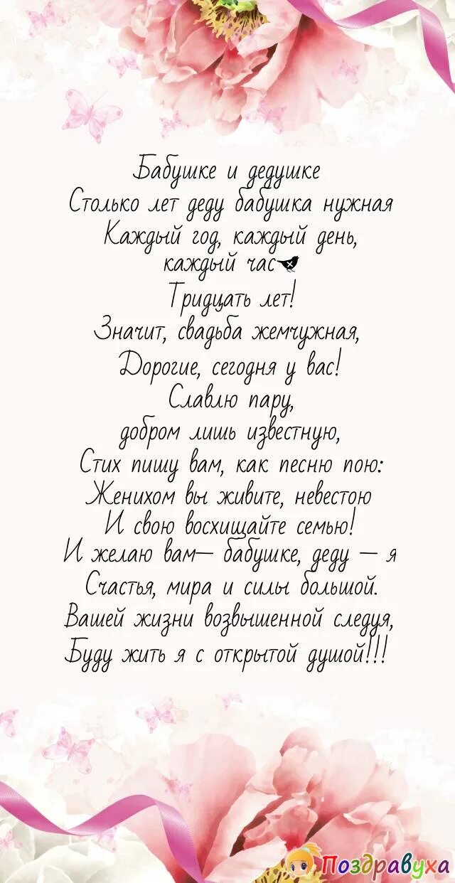 22 Года какая свадьба поздравления. 22 Года свадьбы поздравления. Поздравления с днём свадьбы 22 года красивые. Поздравление с 22 годовщиной свадьбы.