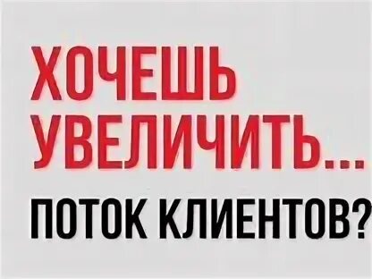 Клиентов москва. Клиентов москва. Клиентов москва. Клиентов москва. Аудитория косметолога.