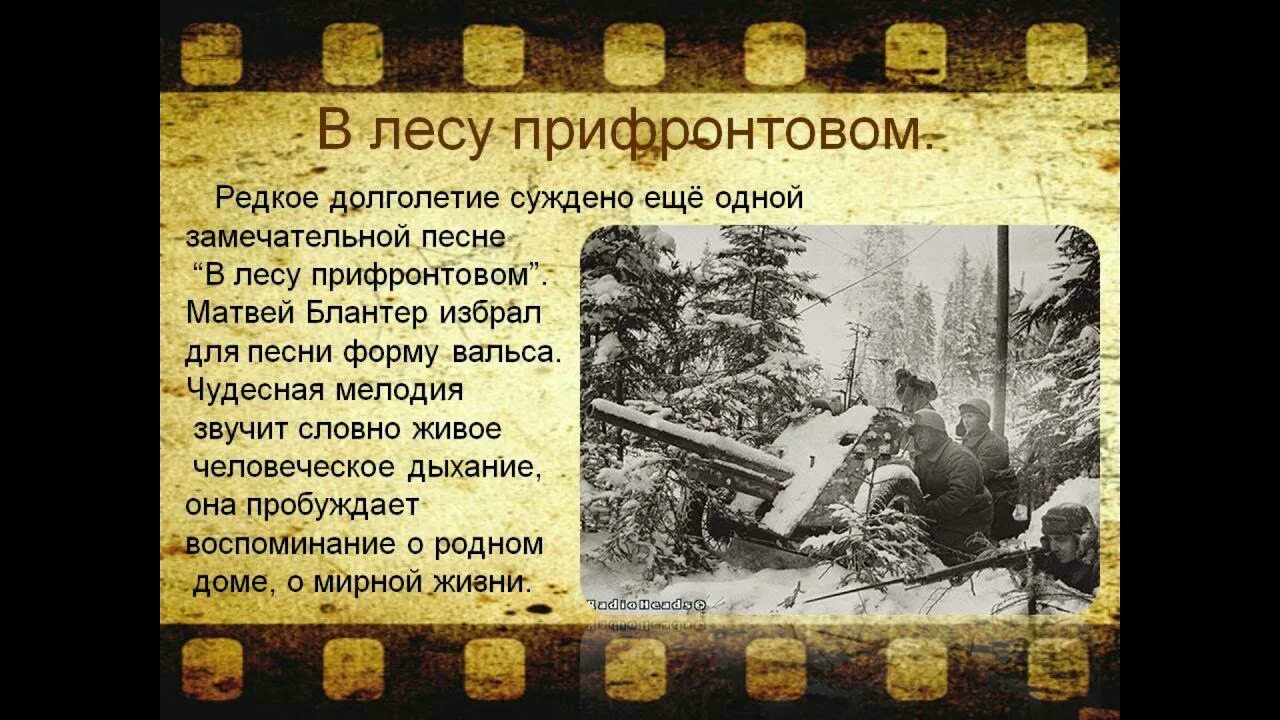 Неслышен невесом слетает. В лесу прифронтовом. М В Исаковский в прифронтовом лесу. Стихотворение в прифронтовом лесу. В фронтовом лесу стих.