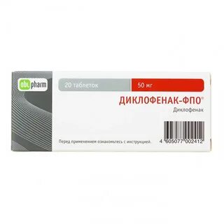 Сколько стоят таблетки диклофенак в аптеках