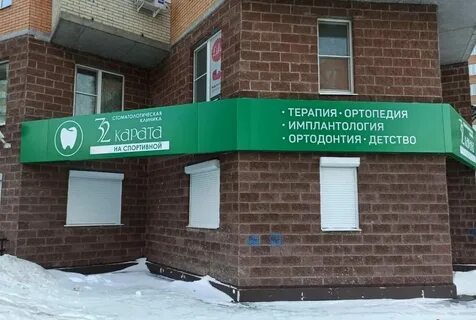 Карате тольятти автозаводский