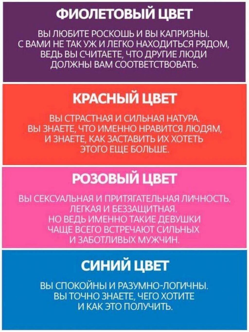 Почему нравится цвет. Любимый цвет психология. любимый цвет человека. характер по любимому цвету. что любимый цвет говорит о человеке.