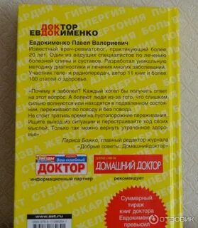 Диета врачей отзывы