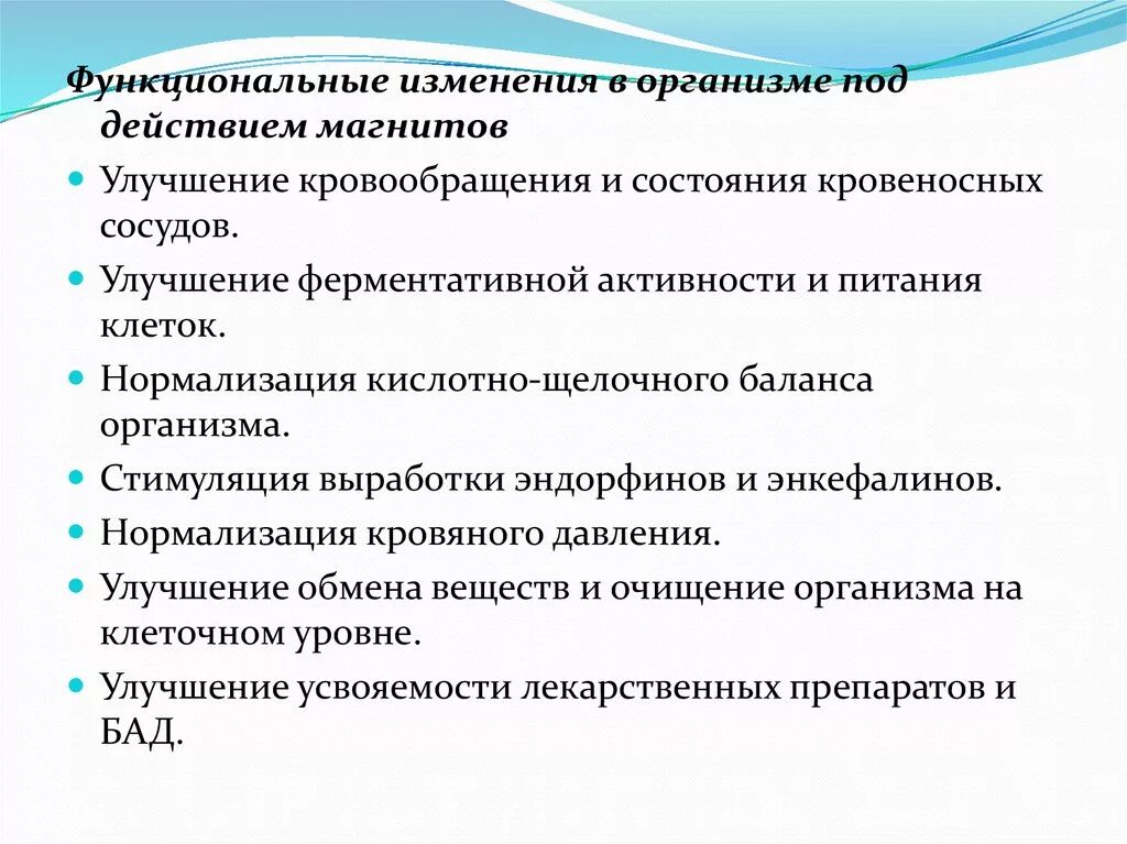 Изменения в организме. Функциональные изменения. Функциональные изменения организма при работе. Функциональные изменения в организме в игровой форме. Стойкие функциональные изменения