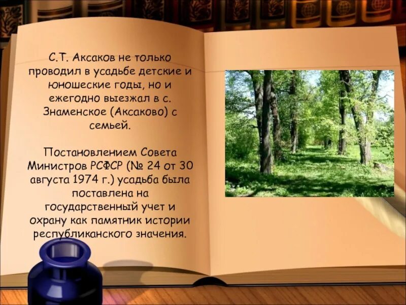 Аксаков рассказы о природе. Аксаков природа. С Т Аксаков детские годы Багрова внука. Аксаков с т книги. Аксакова дом 4