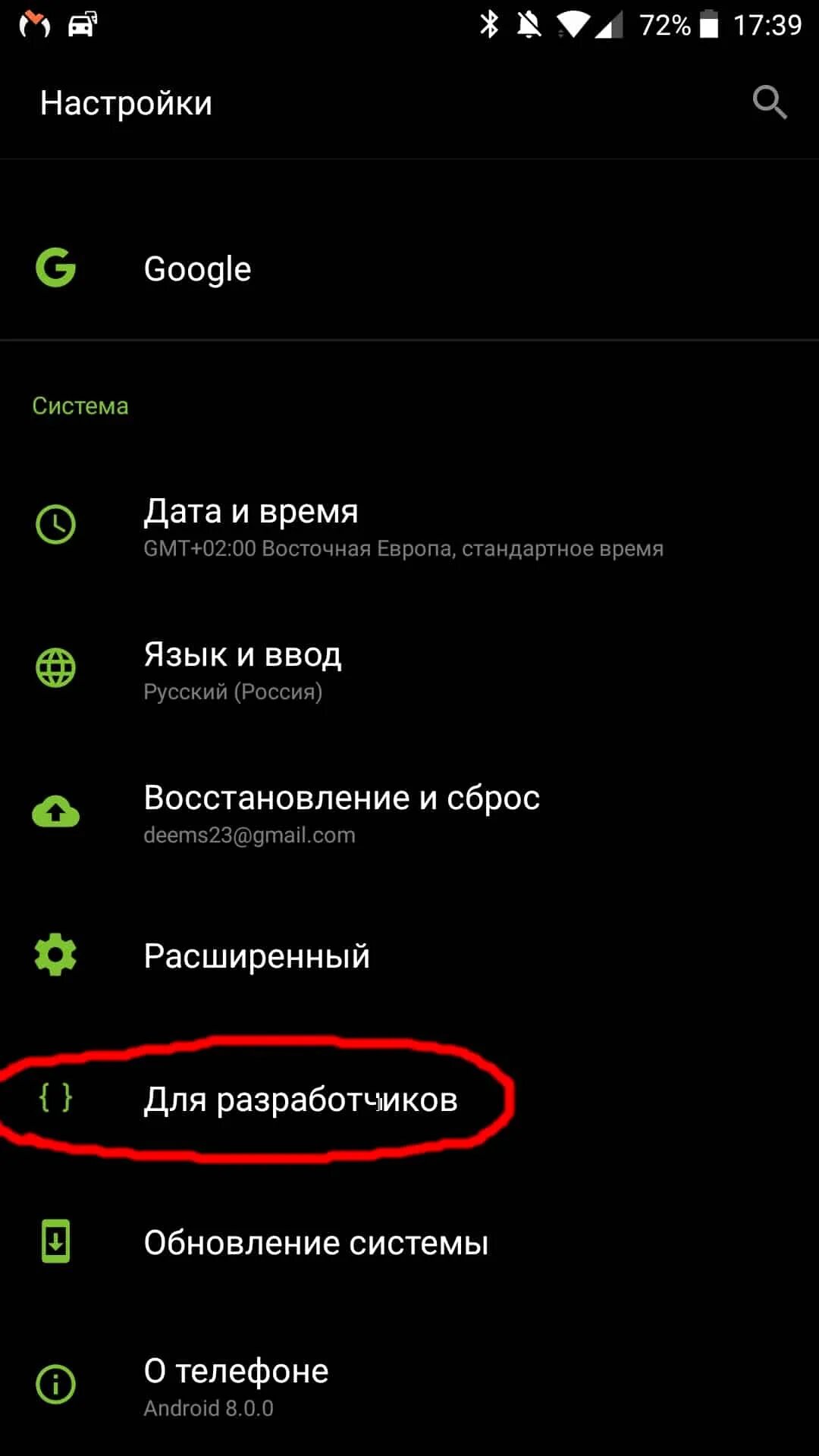 Как настроить разработчиков. Режим разработчика Android. Меню для разработчиков Android. Параметры разработчика андроид. Настройки для разработчиков.