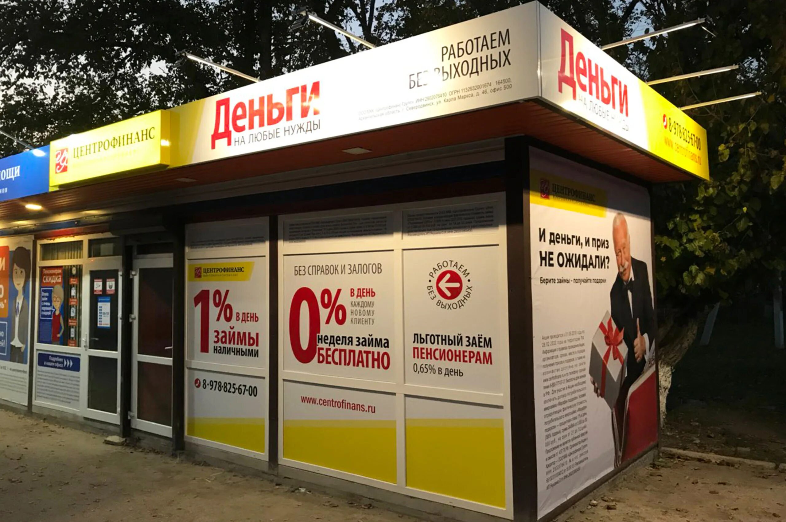 Аэропорты крыма действующие на карте. Мэр симферополя 2020. Маяковского 14 симферополь. Симферополь расположение на карте. Где в симферополе получить.