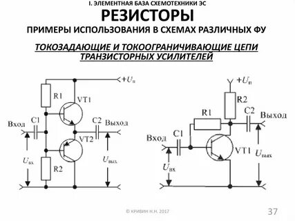 Элементная схема