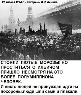 22 января 1924