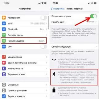 Блютуз модем айфон