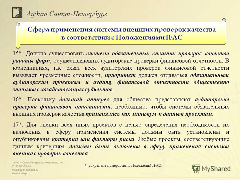 обязательный аудит осуществляют. обязательный аудит проводится. обязательная аудиторская проверка. случаи обязательного аудита. инициативный аудит – это аудит, проводимый.