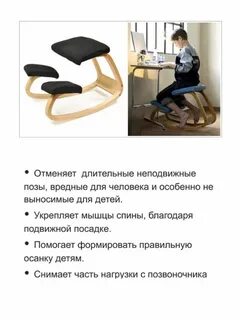 Что помогает стулу