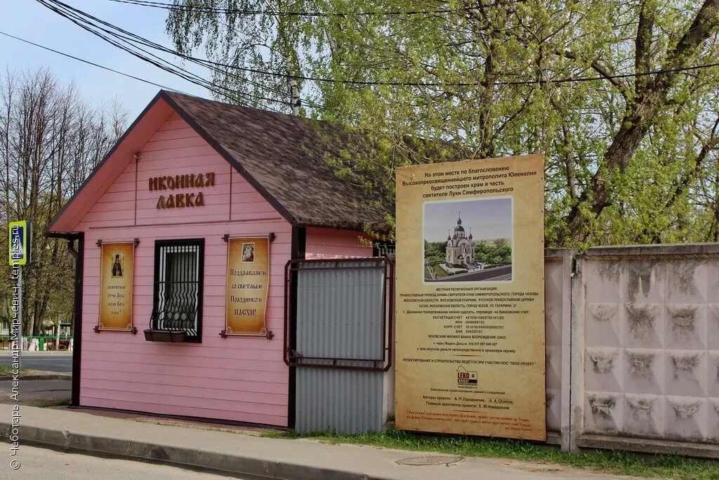 больница яковенко чеховский район отзывы пациентов. чеховская больница 2. чеховская больница 2. чеховская больница 2. поликлиника в г чехов ул пионерская.