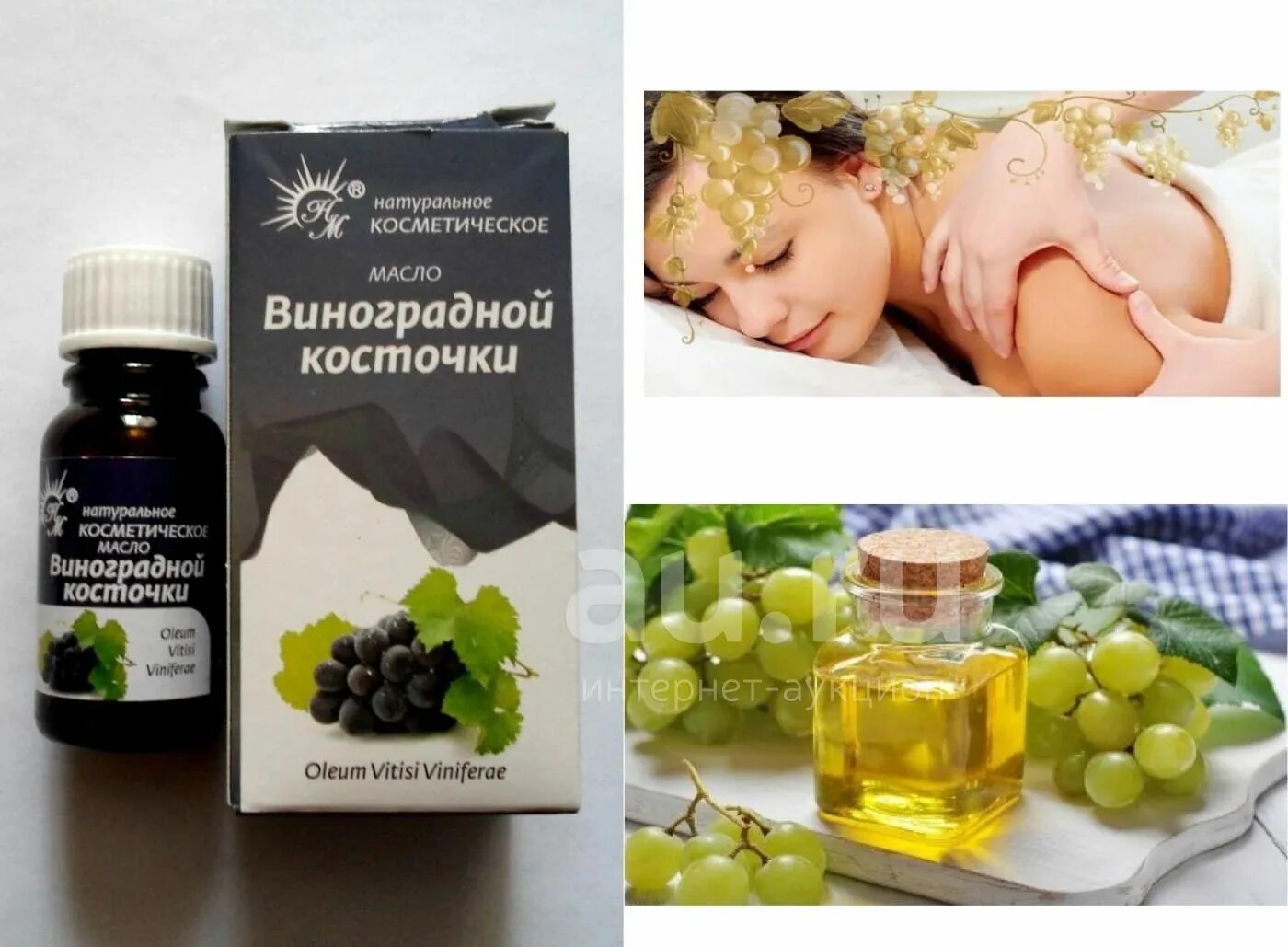 Масло косметическое OLEOS Виноградной косточки, 30 мл 4627129211252 - купить по 