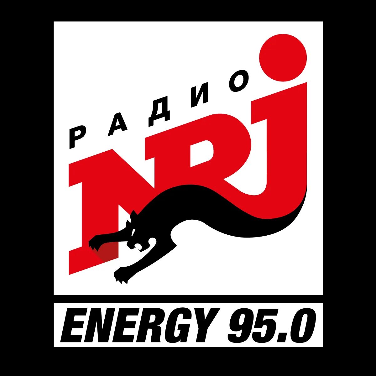 Энерджи чебоксары. Радио energy. энерджи фм. логотип радио энерджи. радио энерджи краснодар.