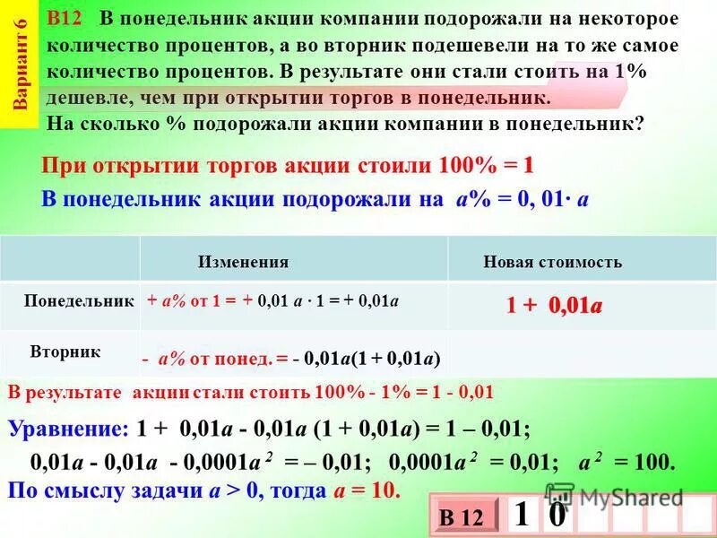 Половина сколько процентов