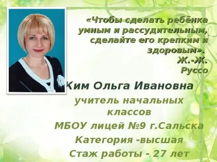 Официальные сайты учителей начальных классов