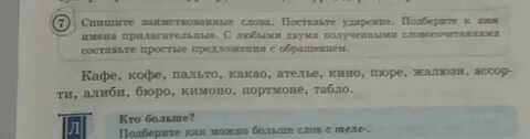 Подберите прилагательные чтобы получилось описание пасмурного