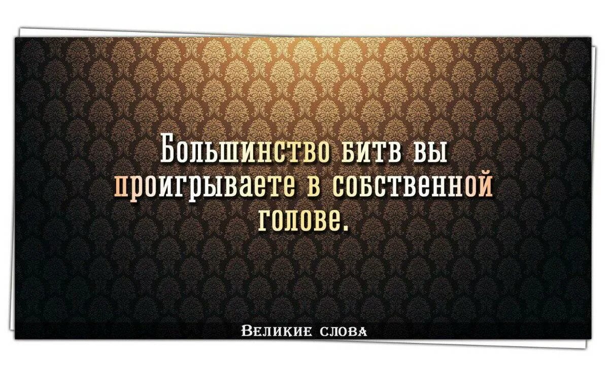 Есть тем. Великие слова. Великие слова великих людей. Цитаты про ложь. Разочарование в людях цитаты.