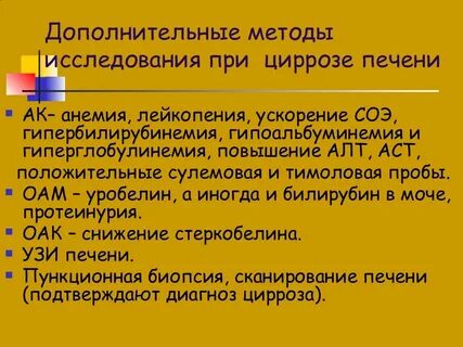 Как снизить прямой билирубин
