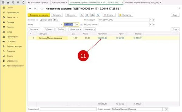 1с начисление компенсаций. Компенсация отпуска в 1с 8.3. 1 С начисление компенсации за неиспользованный. Компенсация отпуска при увольнении в 1с 8.3 Бухгалтерия 3.0. Компенсация при увольнении 1с 8.3 Бухгалтерия.