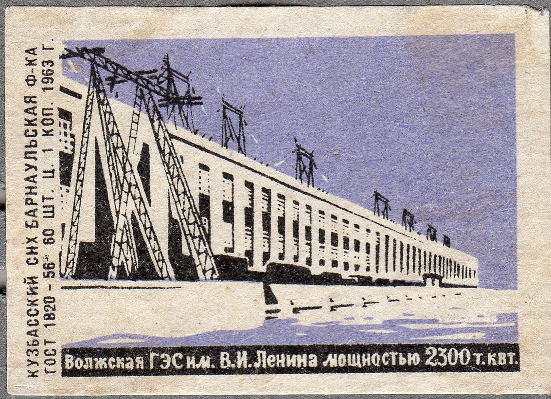 советские гэс. советские гэс. куйбышевская гидроэлектростанция (1958),. днепрогэс 1930. днепрогэс 1932.