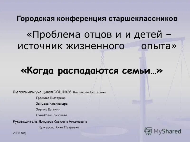 наркомания – проблемы и пути их решения. проблемы старших классов. современные старшеклассники. проблемы молодежи и пути их решения. ученик подросток.