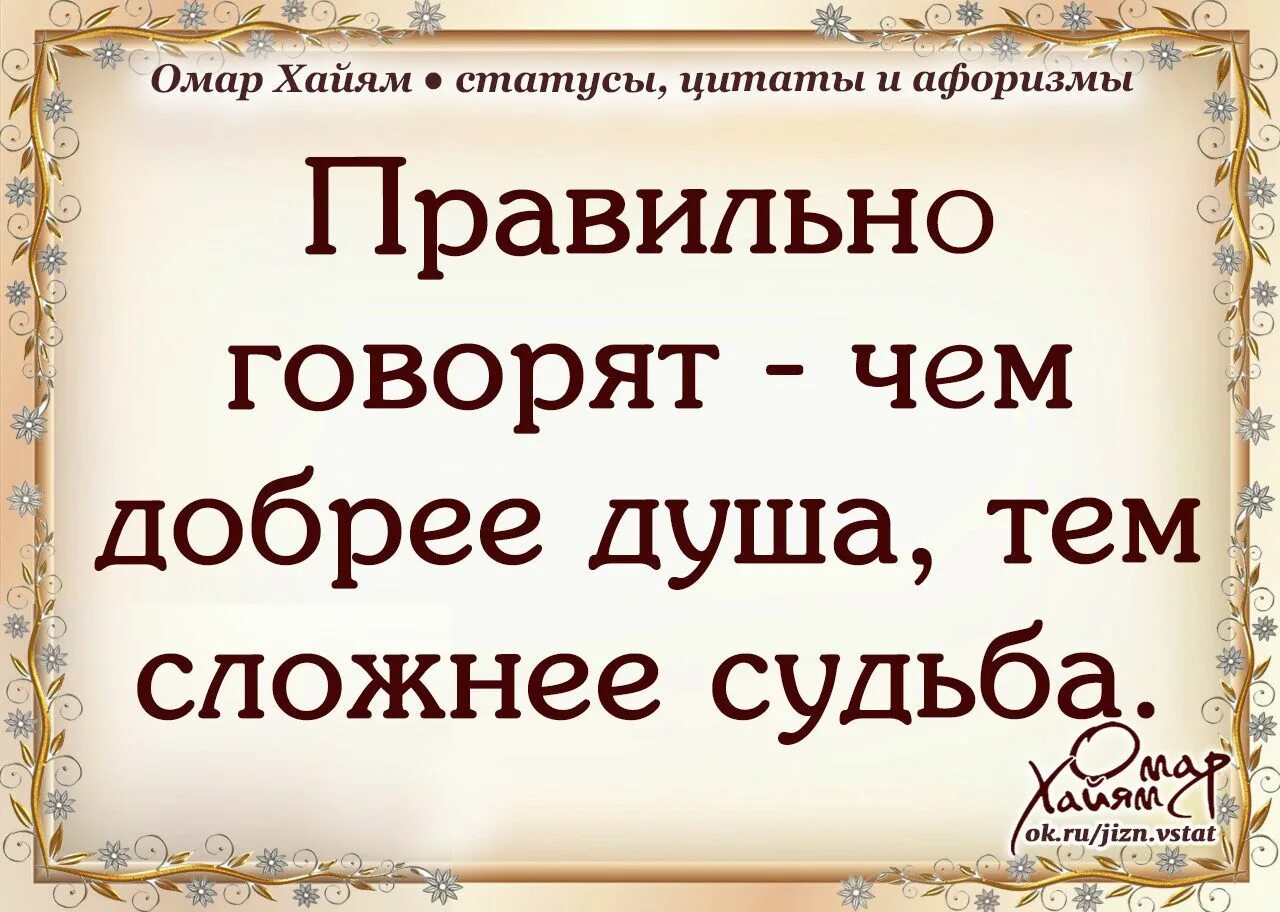 Истории про судьбу. Афоризмы и цитаты. Высказывания о судьбе. Цитаты афоризмы и высказывания. Афоризмы про судьбу.