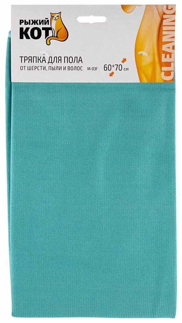 Тряпка для пола от шерсти, пыли и волос 60*70 м-03f рыжий кот. Тряпка для пола рыжий кот микрофибра 70х80 см зеленая. Рыжая тряпка. Тряпка д/пола 70*80 микрофибра рыжий кот м-02f-xl. Тряпка рыжий кот m-02f-xl 70х80мм.