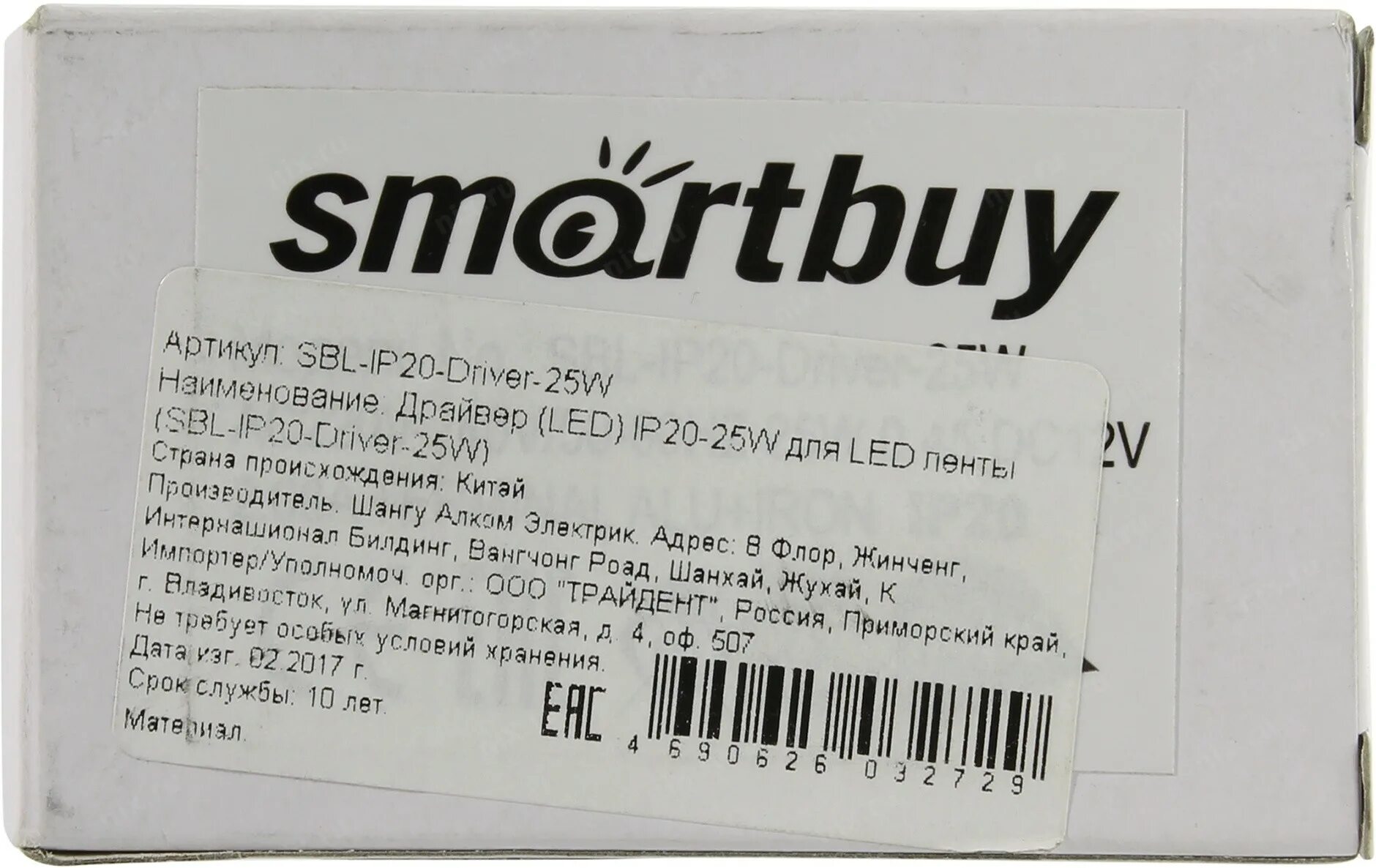 Sbl ip20 driver. Блок питания smartbuy sbl-ip20-driver-25w. smartbuy y sbl-ip20-driver-25w. схема smartbuy sbl-ip20-driver-25w. блок питания sbl-ip20-driver-25w 12v.