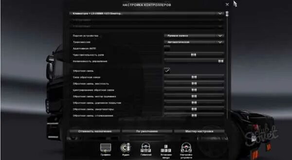 Как настроить руль ardor gaming. Настройка руля в игре. подключение руля к компьютеру. как настроить педали на игровом руле. программа для настройки руля для пк.