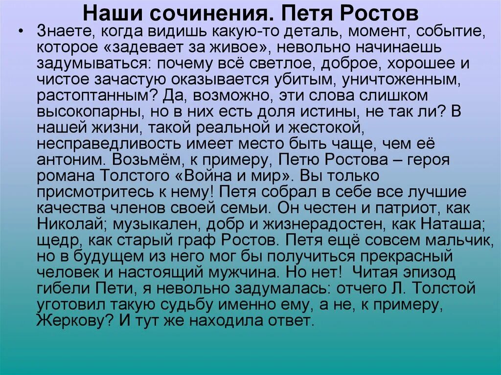 Сочинение герой нашего времени внутренний мир человека. Образ Платона Каратаева образ.