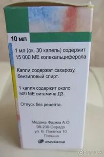 Сколько капель надо давать витамина д