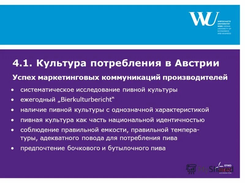 Культура потребления. Культура потребления картинки. Культура потребления информации. Культура потребления информации. Структура культуры потребления.