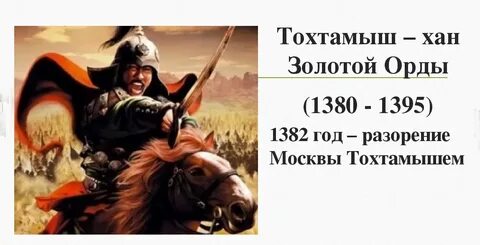 Первый хан золотой орды был