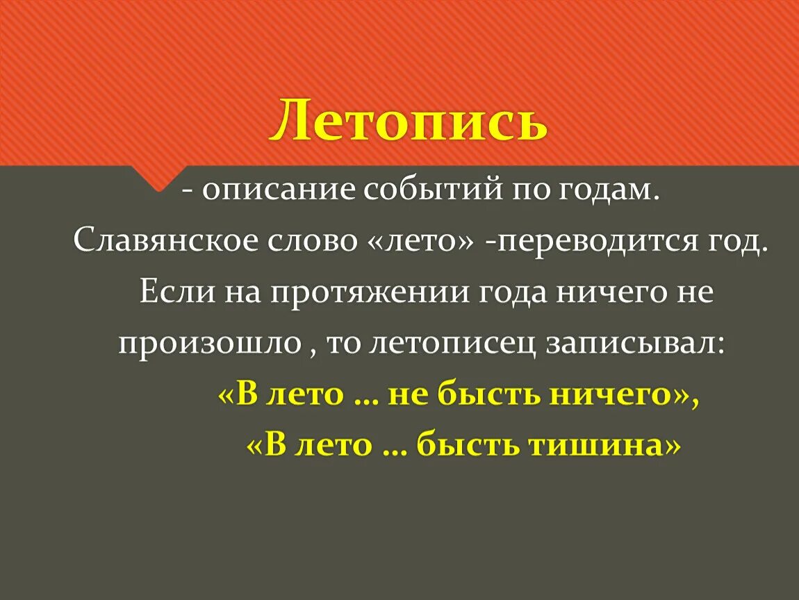 Сообщение описание событий. Описание события. План описания события. Описание мероприятия. Описать мероприятие.