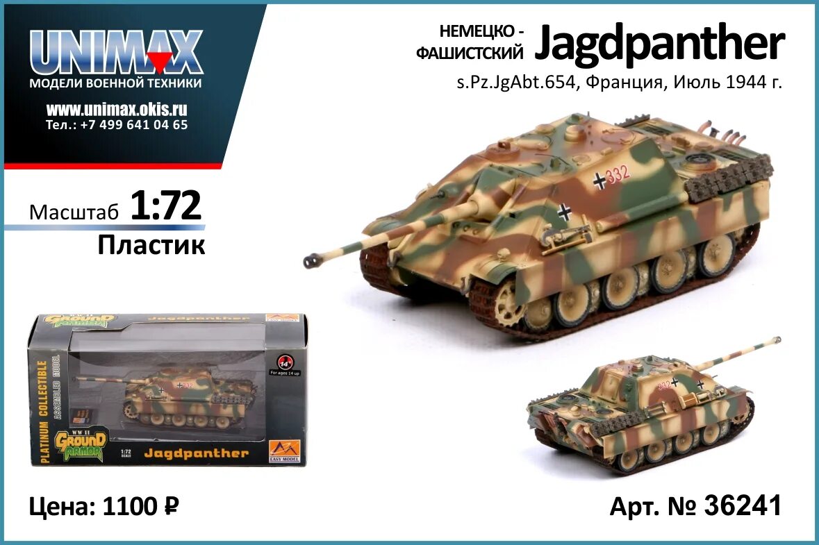 Граундед броня. Модели ground Armor. Grounded Armor. Ground Armor танки. Модели танков ground Armor.